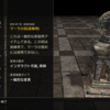 【ESO】今週のアバダロさんは何を売っているのかな？【2/17】