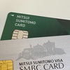 三井住友カードVISA（SMBC）の更新カードが届いた