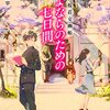 少年たちは花火を横から見たかった ゆうべによんだ