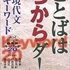 AO入試の倒し方[受験作文攻略ガイド]③文章の型より大切な２つの力