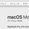 MacbookをMojaveにアップデートしたらbundle installでこける