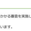 すべての書類が用意できたのでいざ法人口座開設へ