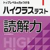 勉強のやり直しを始めました。