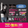 アヤトレで有名なカリスマトレーナーAYAの1日についてまとめてみました！痩せるだけのダイエットはもう終わり！まだ間に合う夏までのダイエットにいかそう♪