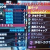 【MHXX】「閣螳螂の美棘」が出ない！ネセトシリーズや武器強化に必要な「閣螳螂の美棘」の効率の良い集め方を考える。美棘集め奮闘記。