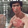 「昭和40年男増刊 ザ・タイムマシン 1973・1972・1971・1970」