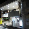 平和湯