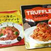 カルディさんにて　パスタソース　トリュフトマト／スペイン風海老のスープリゾット／スジェビの素（韓国式すいとん）