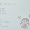 真島先生からのお題「無敵メンタルの作り方」　考えてみました