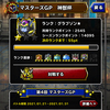 Dqmslでゾンビ系ランクc デススパーク をまほうの白地図を使いランクd ナイトウィスプ に戻して再転生 理由を書きました ディスディスブログ Dqmslでゾンビ系ランクc デススパーク をまほうの白地図を使いランクd ナイトウィスプ に戻して再転生 理由を書きました ディスディスブログ