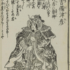 桃太郎は実在した？物語の由来は古代日本の史実にあり