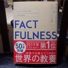 FACTFULNESS