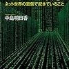 OSコマンドインジェクションとは