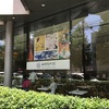 美術展：「琳派 俵屋宗達から田中一光へ」展@山種美術館に行ってきました。