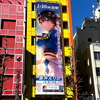 今週の秋葉原