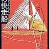 オオサカといえばなおみ、ぼくの場合、最近オオサカといえば圭吉