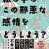 石井裕之先生の新刊