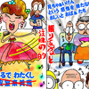 【下咽頭頸部食道癌の方はお気を付けください】狭心症かと思って　循環器科へ行ってきた話