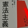 法学入門の課題の解き方と法学入門を終えて(第3回）