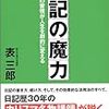 今後の方針について