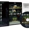 狂った映画 / 映画(DVD)『ホーリーモーターズ』観た