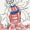 おっと！