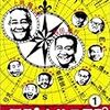 探偵！ナイトスクープのDVDを見た