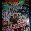 原案:武論尊・原哲夫、シナリオ:河田雄志、作画:行徒妹「北斗の拳 イチゴ味」第５巻