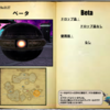 【FF14】暁月フィールドモブNo.0127 「ベータ(Beta)」