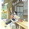 「白衣さんとロボ」2巻(Kindle版)