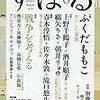 最近の仕事（橋川文三とその浪曼（第三回））