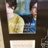 「Playground 校庭」