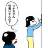 No.1960 娘が暇つぶしに考えたあか男グッズが相変わらず酷すぎる