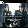 B’z 味スタ ＷＯＷＯＷで＼＼放送決定！／／