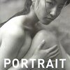 佐藤寛子最新写真集『PORTRAIT』