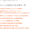 ADAコインのウォレットが64bitPC用onlyなのが気になる