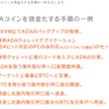 ADAコイン上場とノアコインプレセール延長、ひょっとしたら・・・