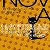 『NOVA10』