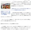 Yahoo! JAPANニュース・東洋経済online2023/06/15(木)  「スシロー、ペロペロ少年に6700万円の損害賠償請求も炎上の専門家が「非常識少年はまた出る」と語る訳」
