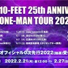 「10-FEET 25th ANNIVERSARY ONE-MAN TOUR 2022」&「京都大作戦2022」&「百万石音楽祭2022」&「SATANIC CARNIVAL 2022」&「NUMBER SHOT 2022」&「ROCK IN JAPAN FESTIVAL 2022」&「MONSTER baSH 2022」&「Sky Jamboree 2022」&「1CHANCE FESTIVAL 2022」&「HAVE LOVE TOUR 2022」セットリスト