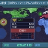 ギレンの野望アクシズの脅威Ｖ・ＨＥＬＬチャレンジ　新生ジオン特別編5