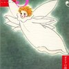 大島弓子「ダリアの帯」を読む