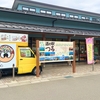 『バイクツーリング』Vol.2　食後のデザートを求めて『道の駅 つる』へ