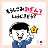申し込み2番手…まだチャンスある？