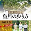 献血109回目～朝から大ボケ(￣O￣)