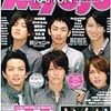 『Myojo』 #2009.4