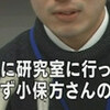 小保方会見（つづき）