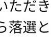 第2回 YCSJ大阪とかいうイベント