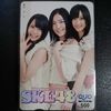 松井珠理奈  松井玲奈 高柳明音ヤングマガジン抽プレクオカードQUOカードSKE