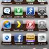 現時点でのiPhoneホーム画面